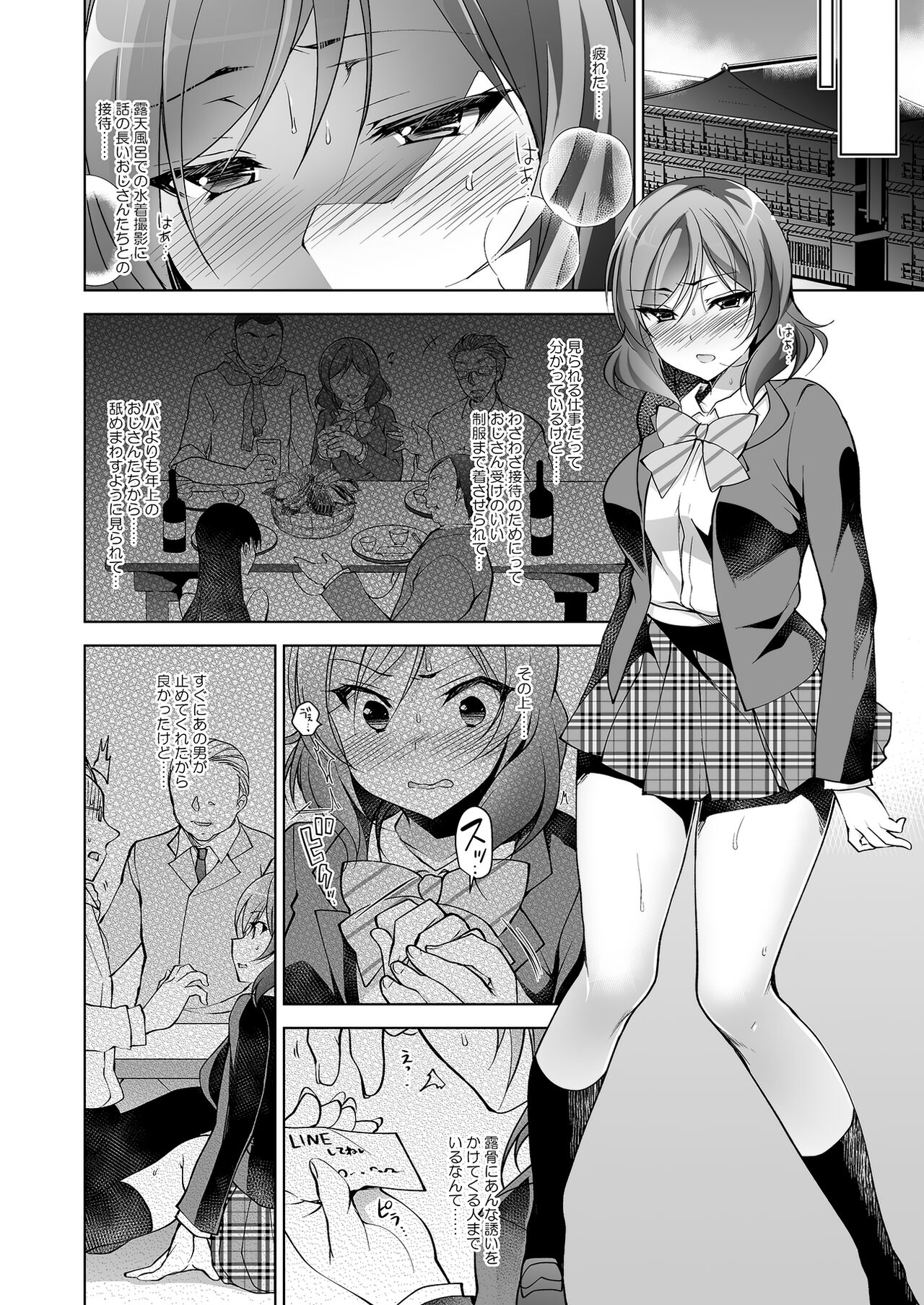 MAKIPET Soushuuhen 5~8 page 7 full