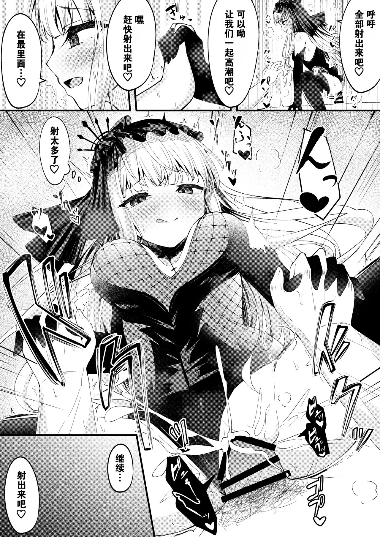 META Heika no Ecchi na Manga 6p page 7 full