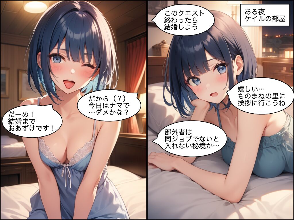 セックスしないと出れない結界  ダンジョンクエスト #3 page 2 full