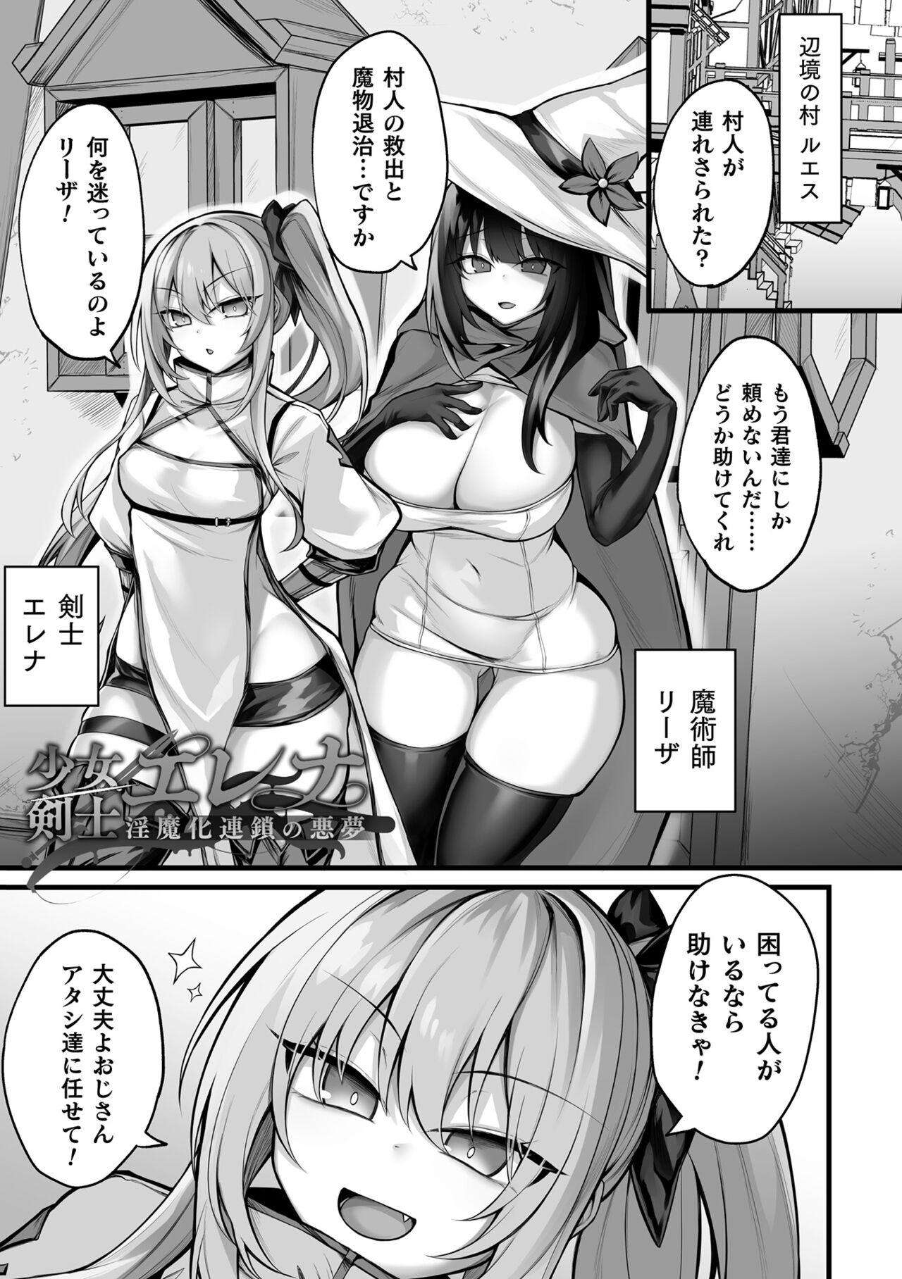 敗北従属乙女 page 3 full