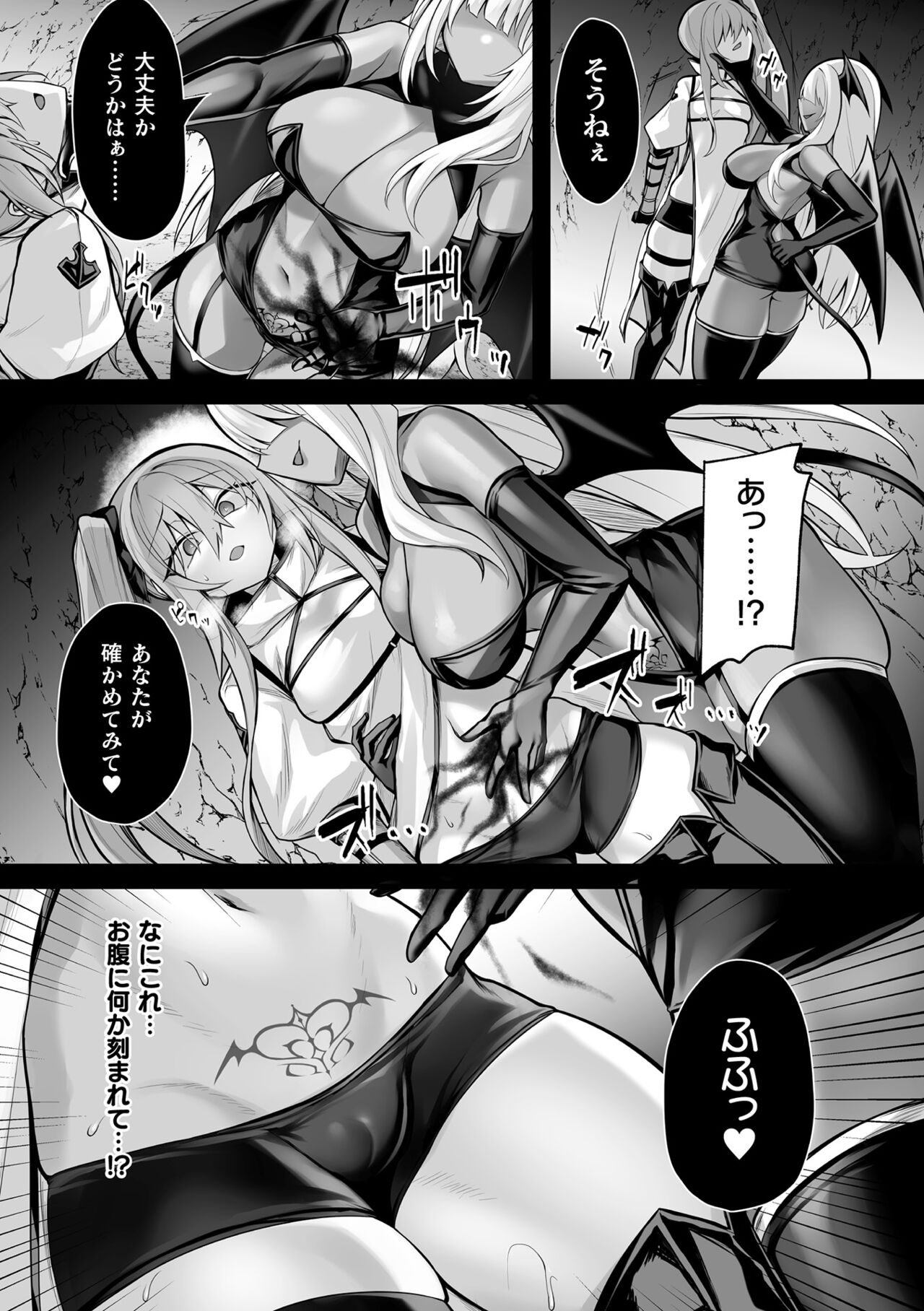 敗北従属乙女 page 8 full