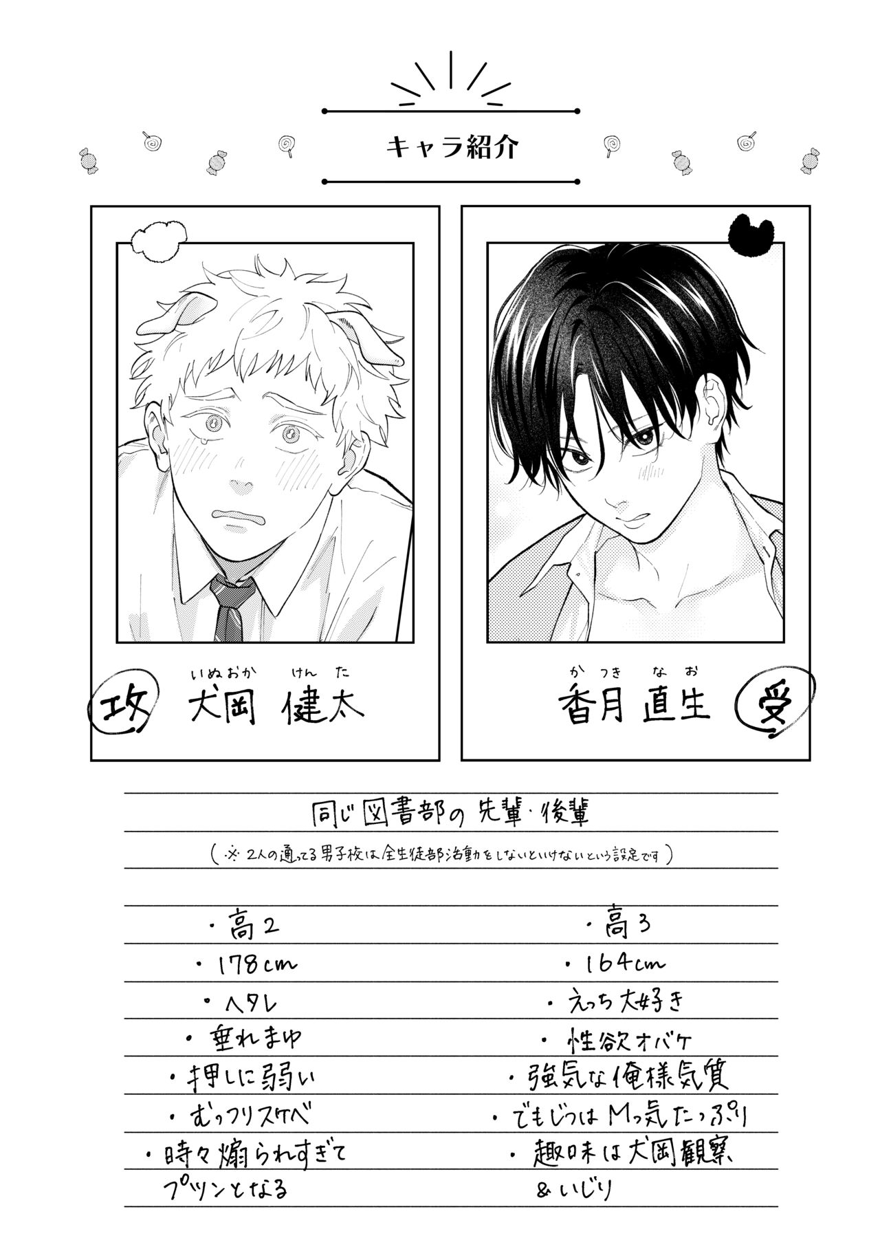 Suki tte Ie yo 2 page 2 full