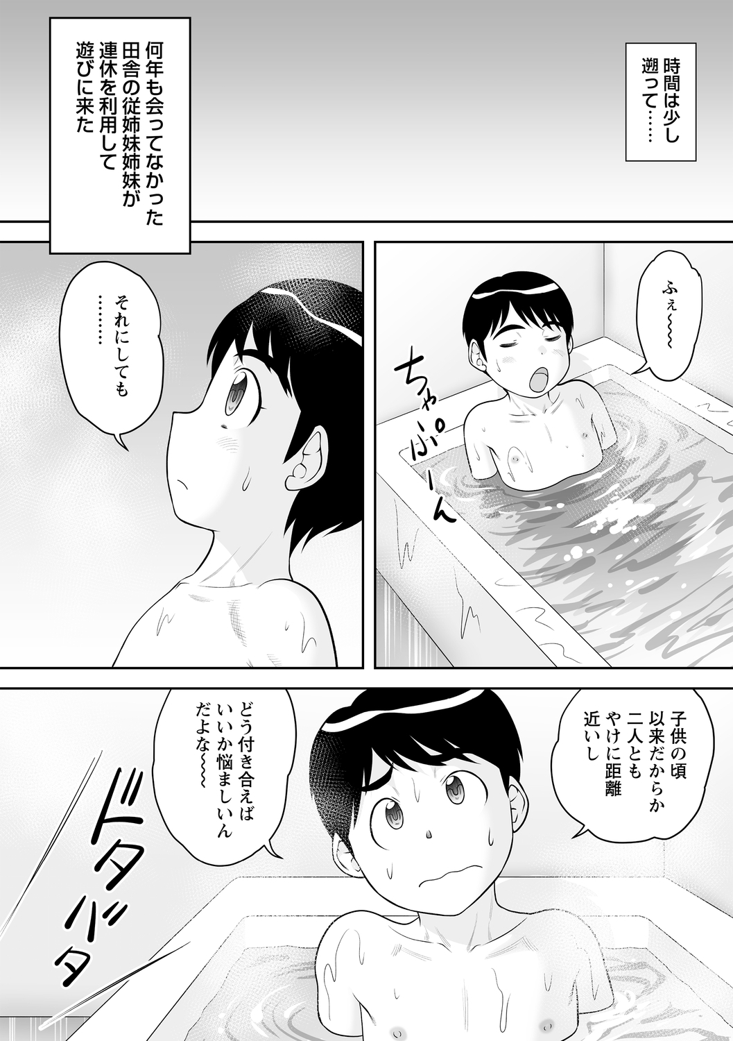 OneShota Support SEX page 8 full