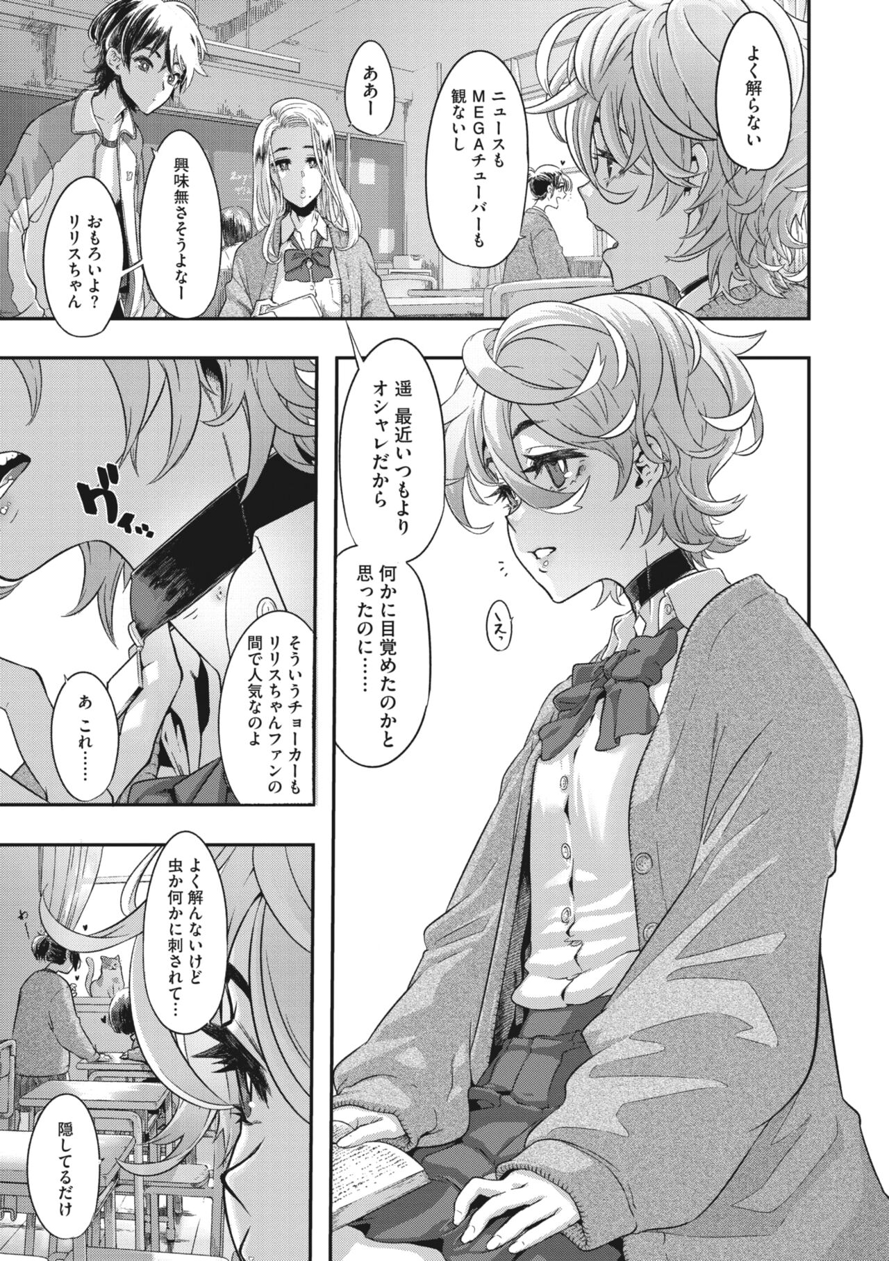 COMIC Megastore Vol. 8 page 10 full