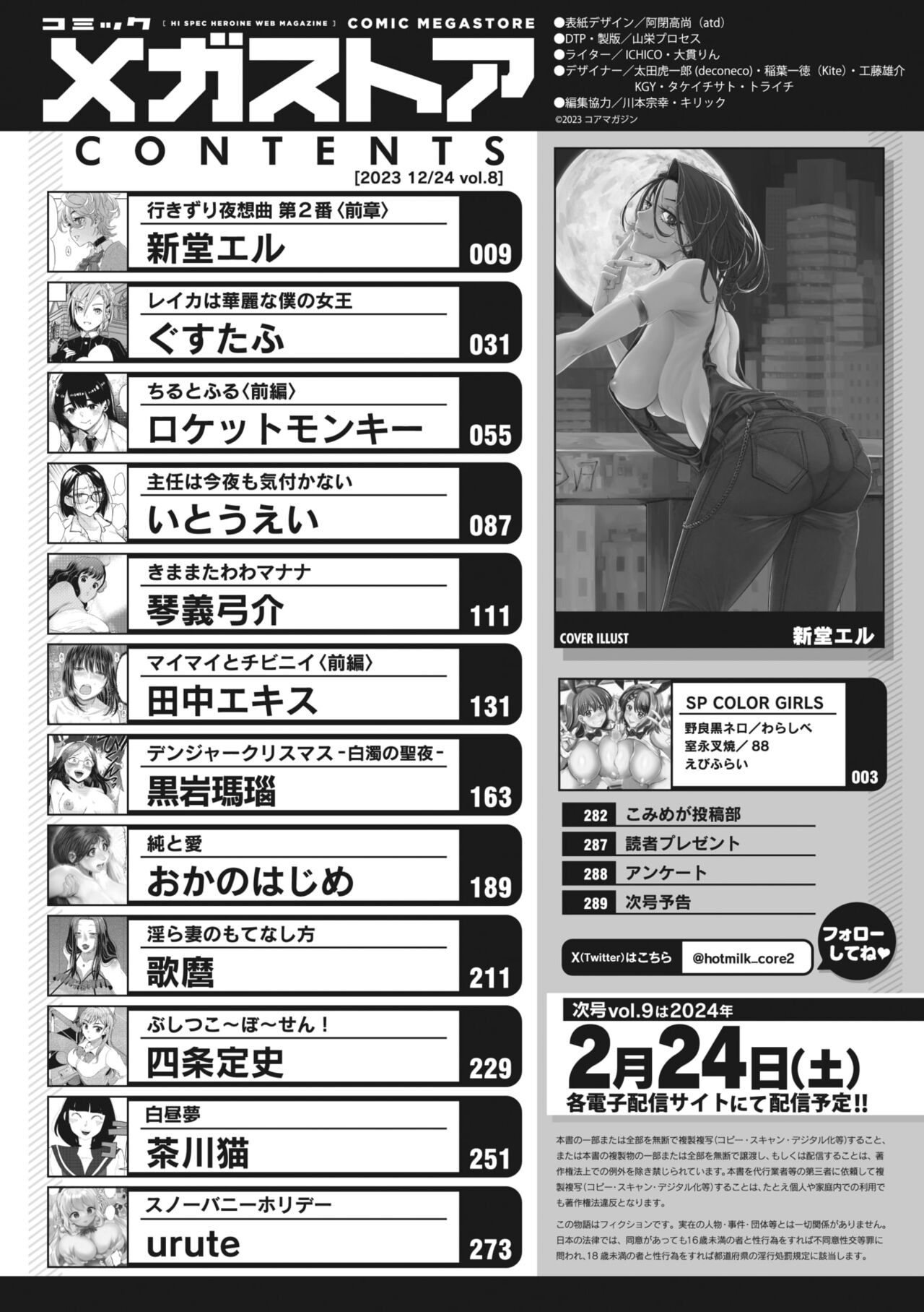 COMIC Megastore Vol. 8 page 2 full