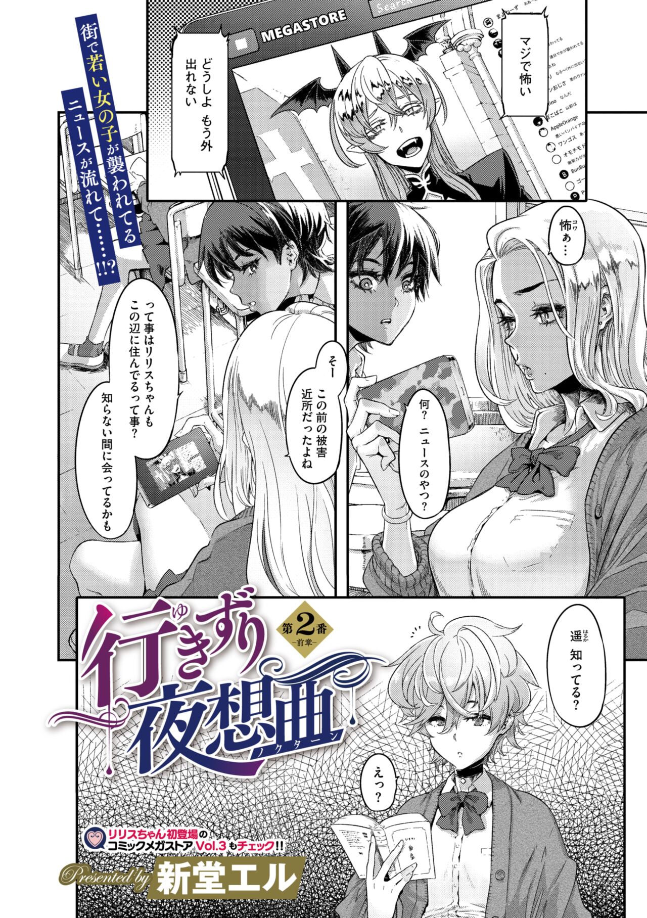 COMIC Megastore Vol. 8 page 9 full