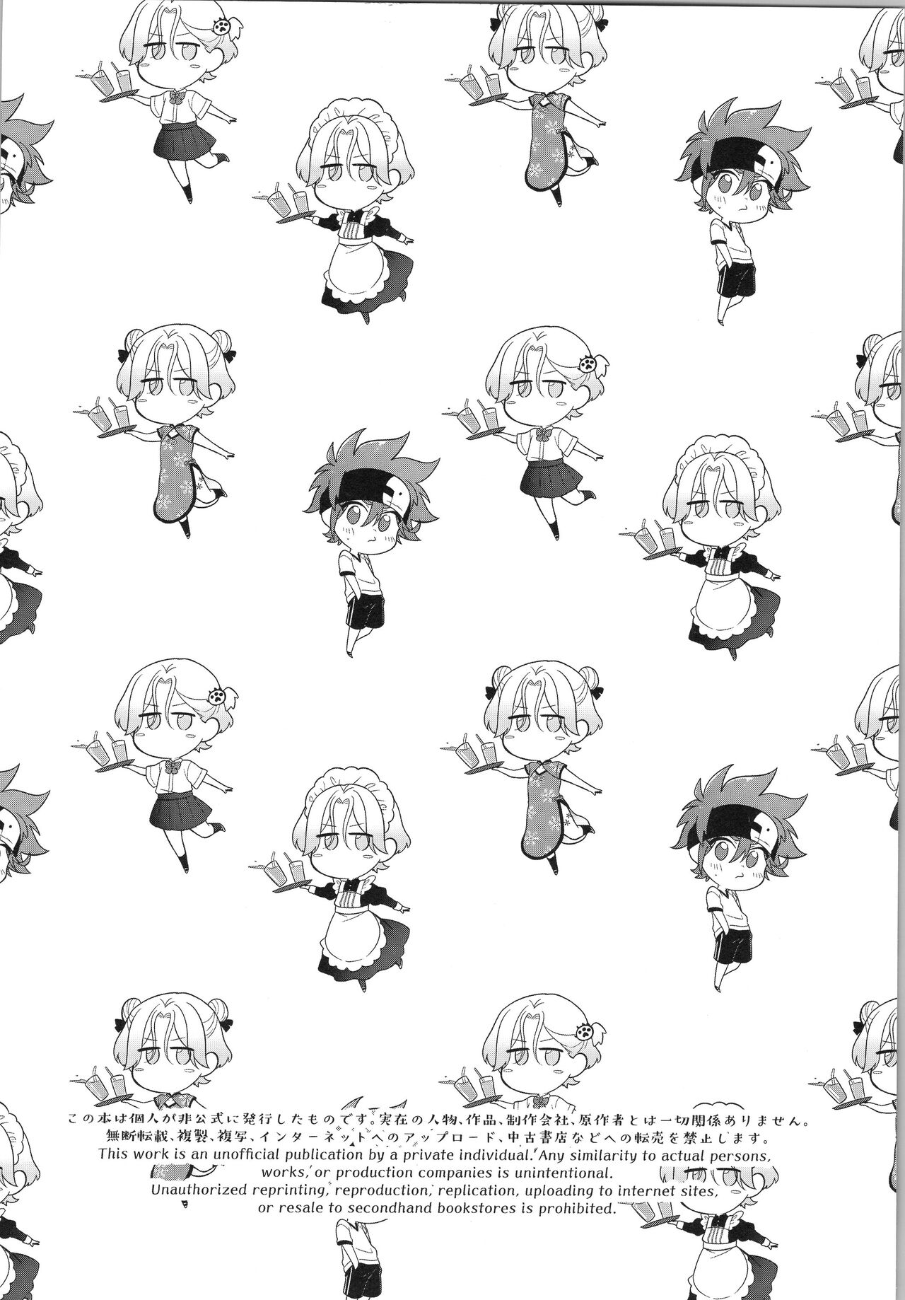 Omae ga ichiban kawaī yo page 3 full