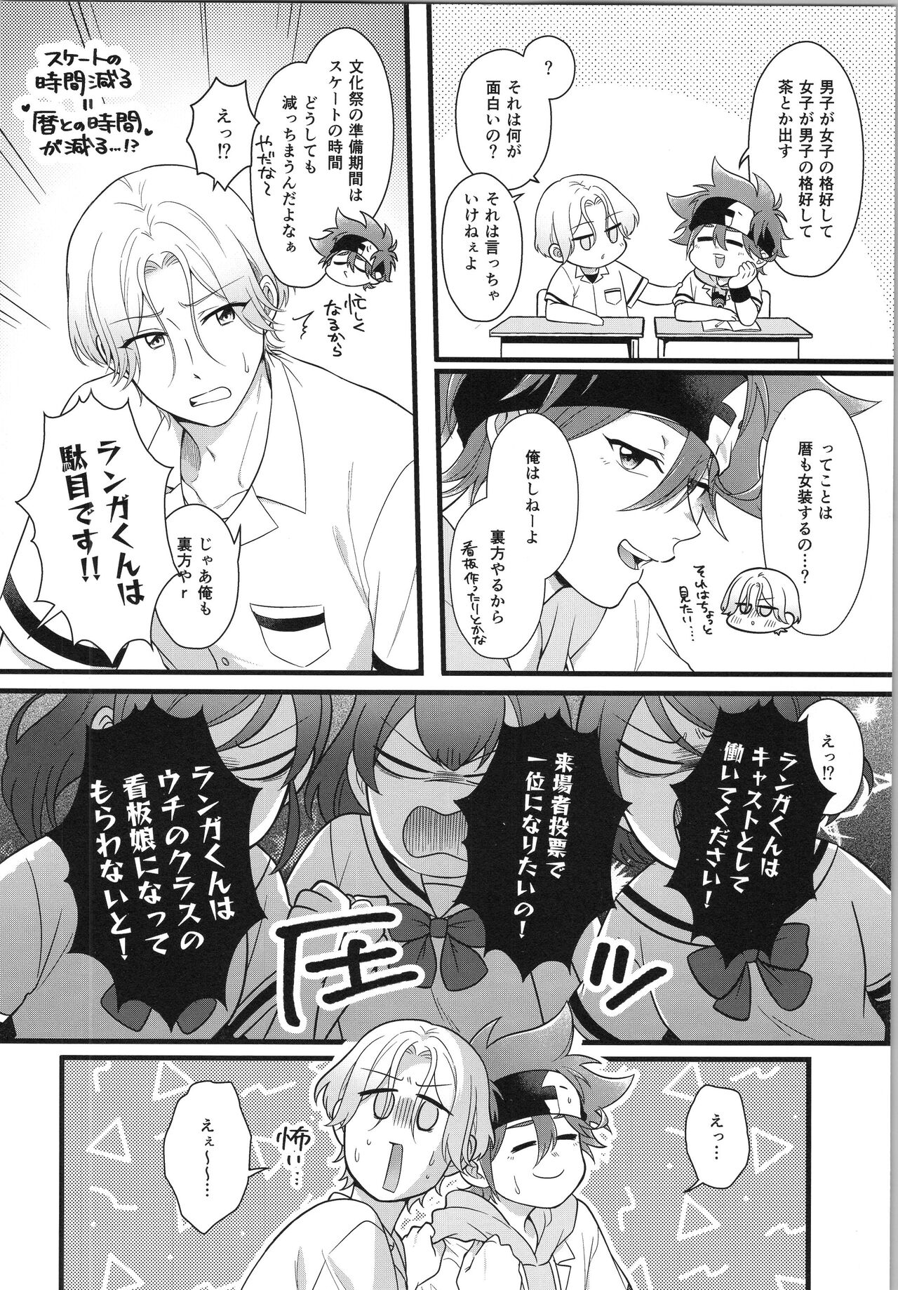 Omae ga ichiban kawaī yo page 5 full