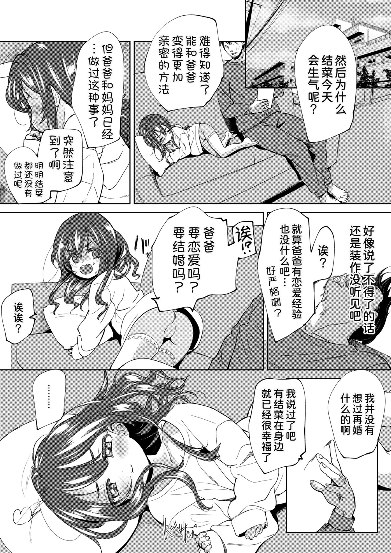 Chichi + Musume + Sex = page 5 full