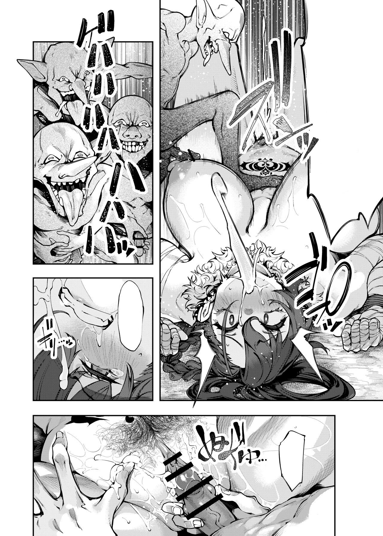 Inmon Jakutai Joshishou ni Wakarase Ecchisuru Manga page 5 full