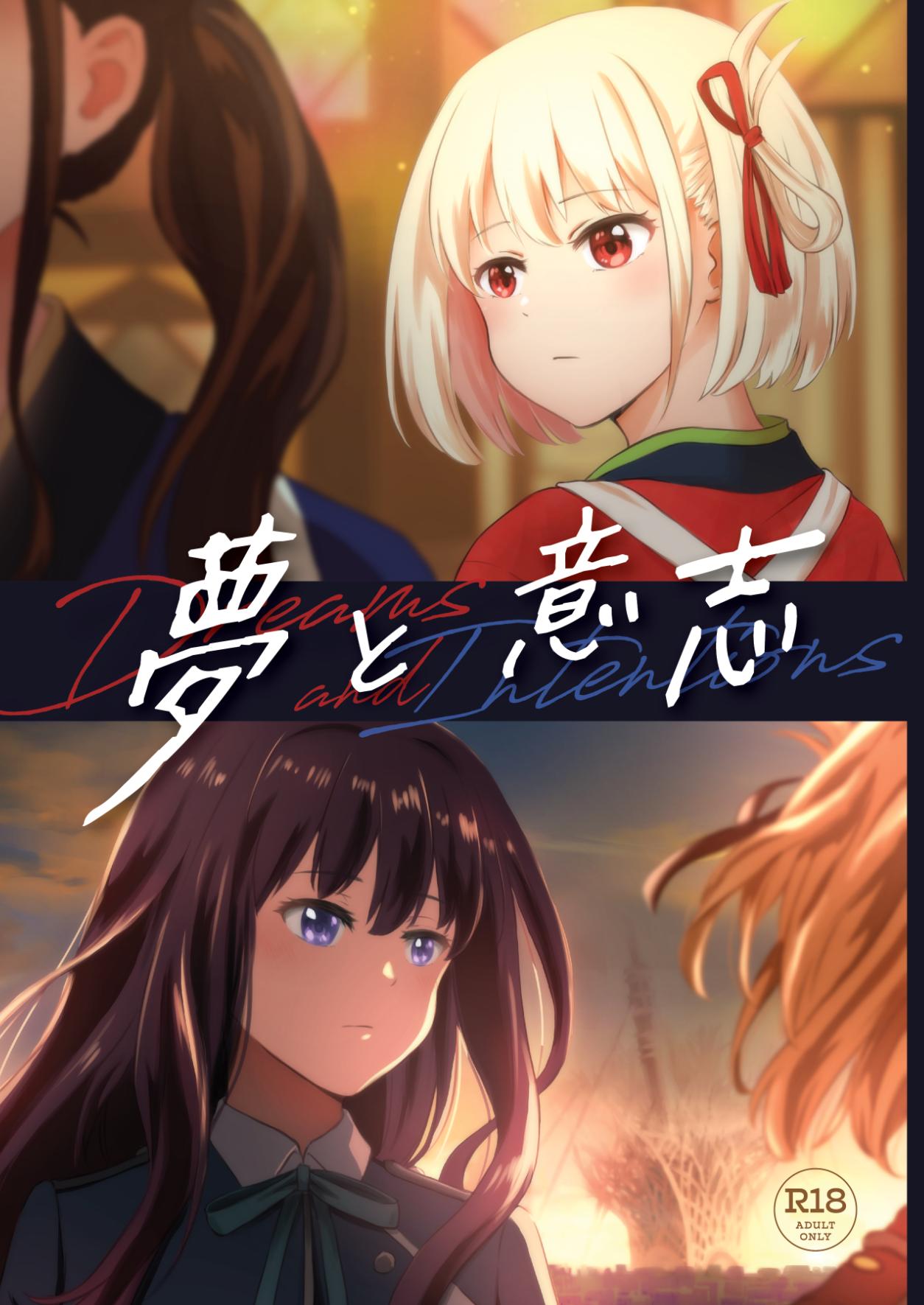 Lycoris Recoil page 1 full