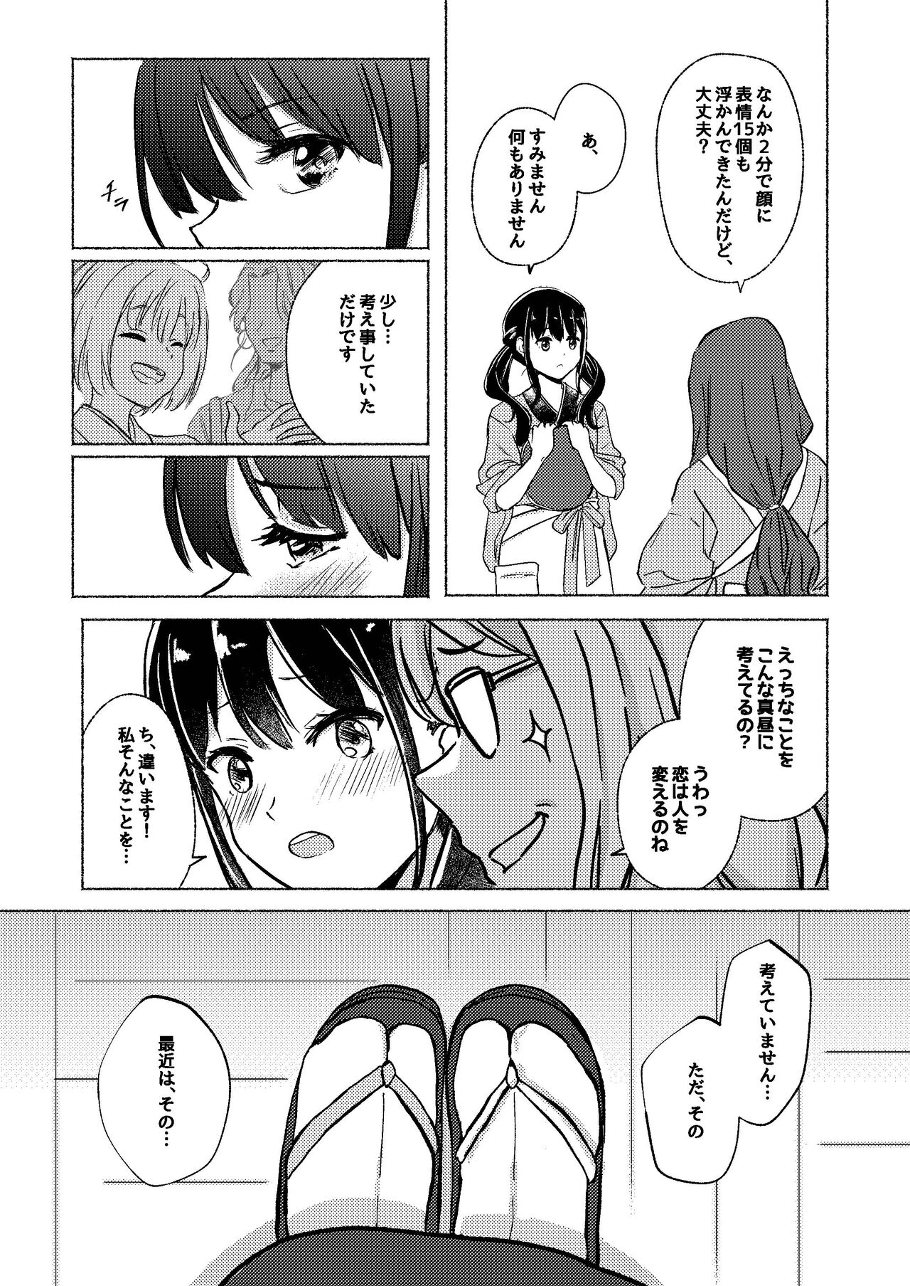 Lycoris Recoil page 10 full