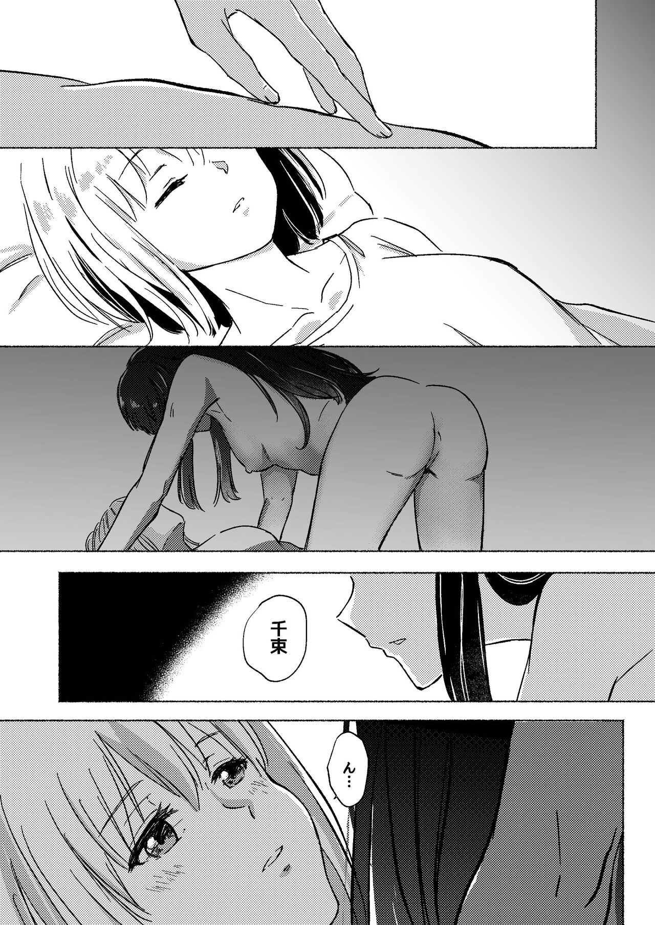 Lycoris Recoil page 5 full