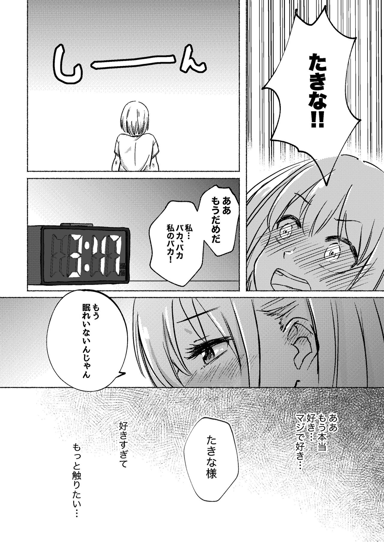 Lycoris Recoil page 8 full