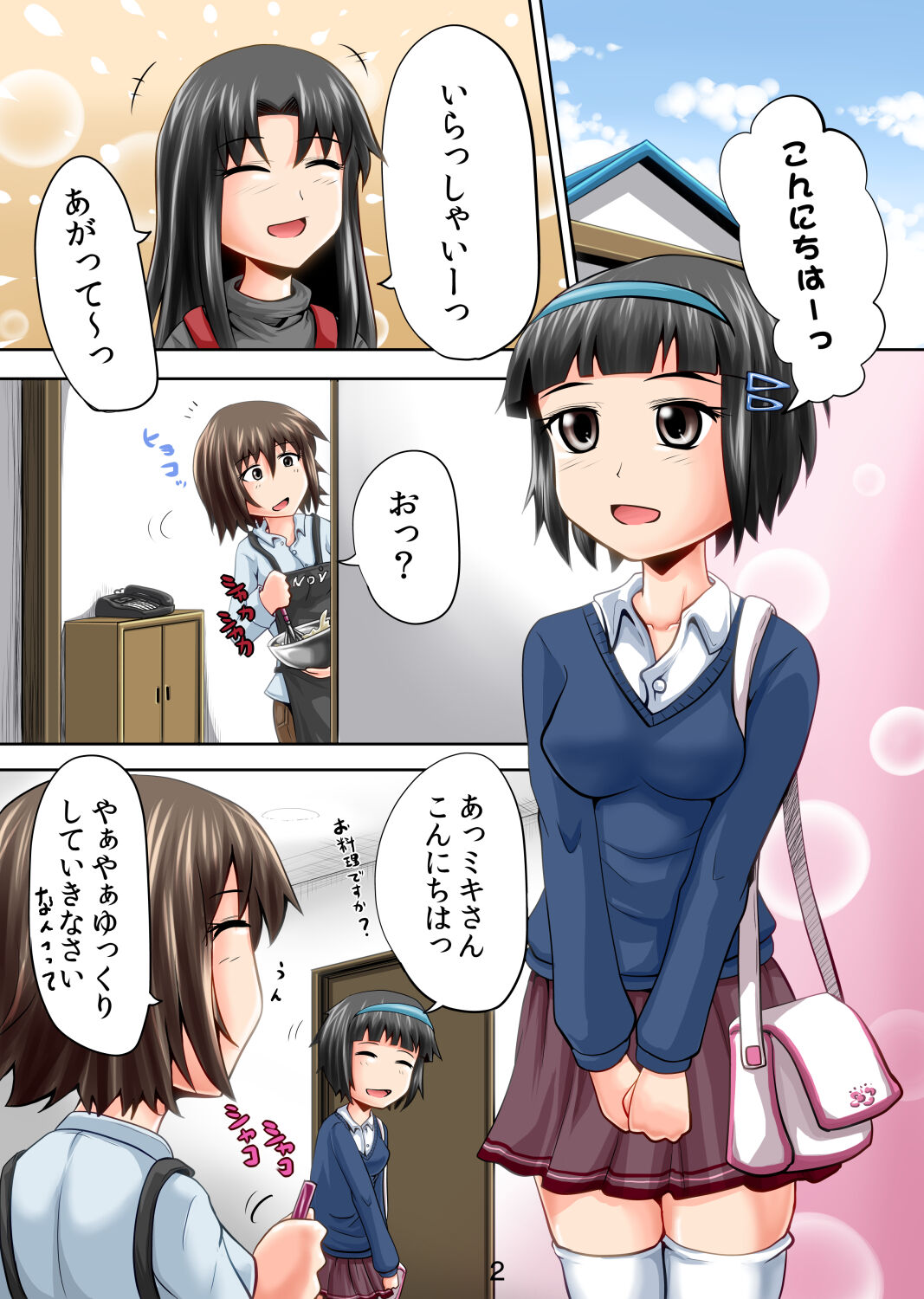 Suzu no Shitatari 11 page 2 full