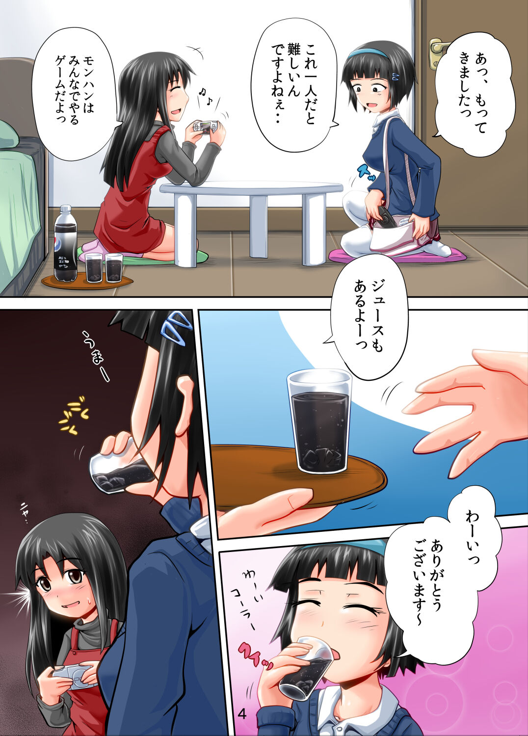 Suzu no Shitatari 11 page 4 full