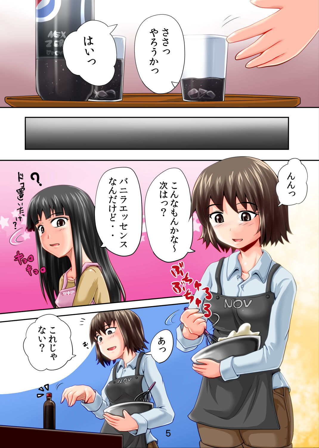 Suzu no Shitatari 11 page 5 full