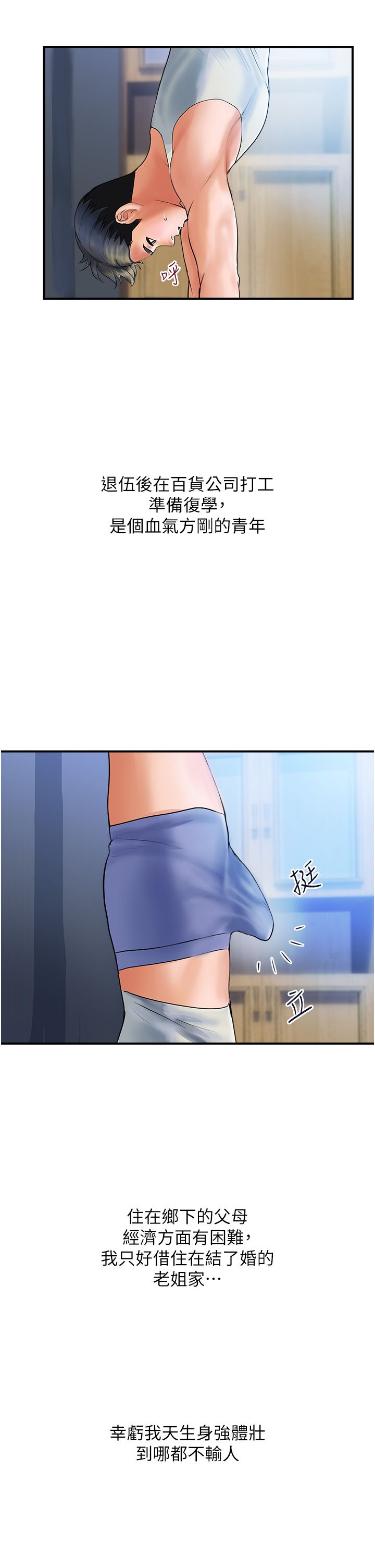 贵妇百货 1-35 完结 page 10 full