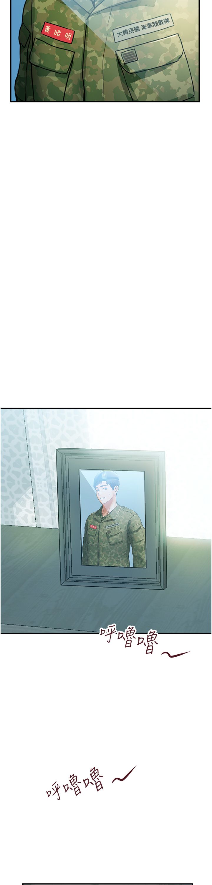 贵妇百货 1-35 完结 page 3 full