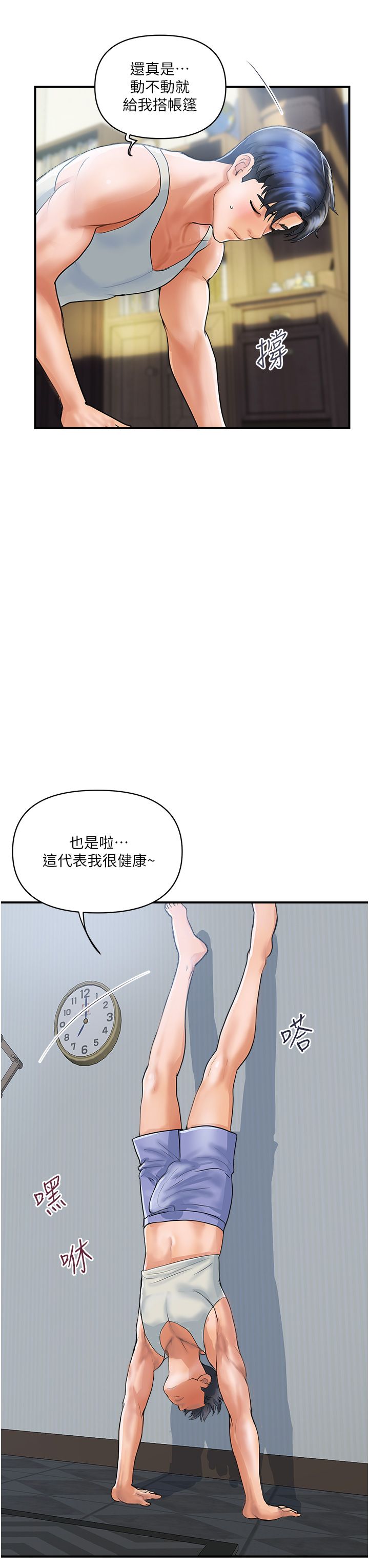 贵妇百货 1-35 完结 page 8 full