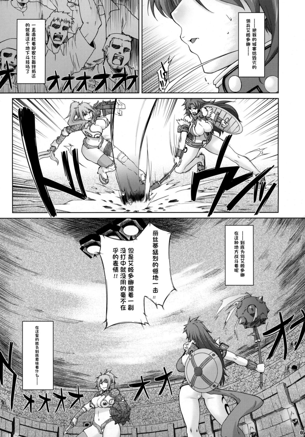 Risty-Rin ~Kanzenban~ page 4 full