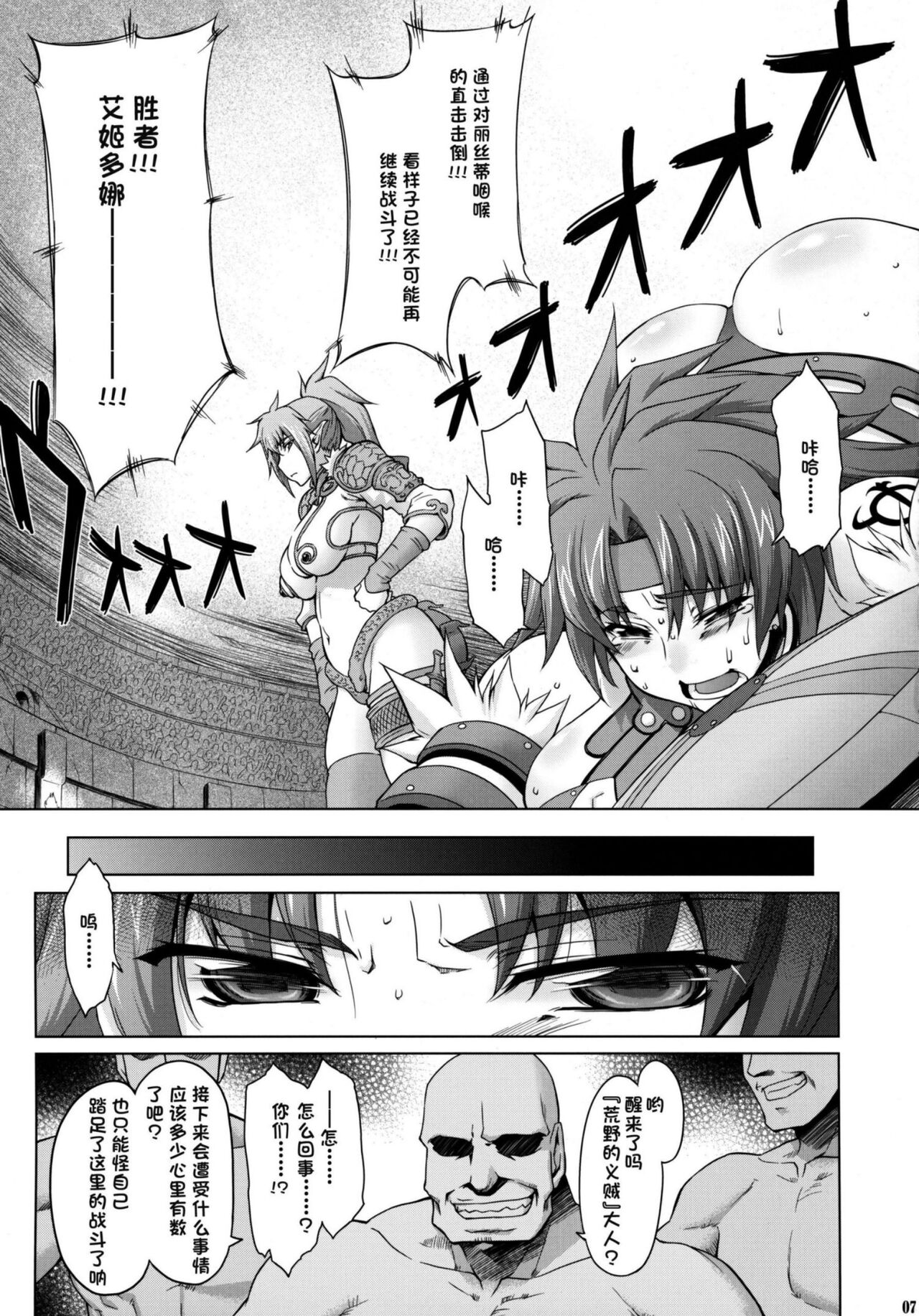 Risty-Rin ~Kanzenban~ page 6 full