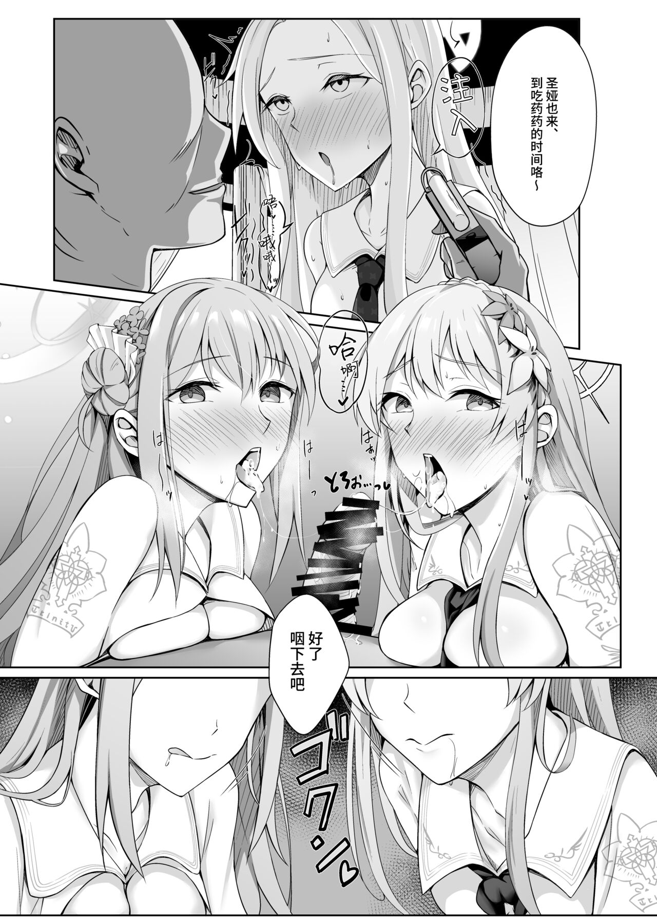 Eden no Kimeseku Harem page 6 full