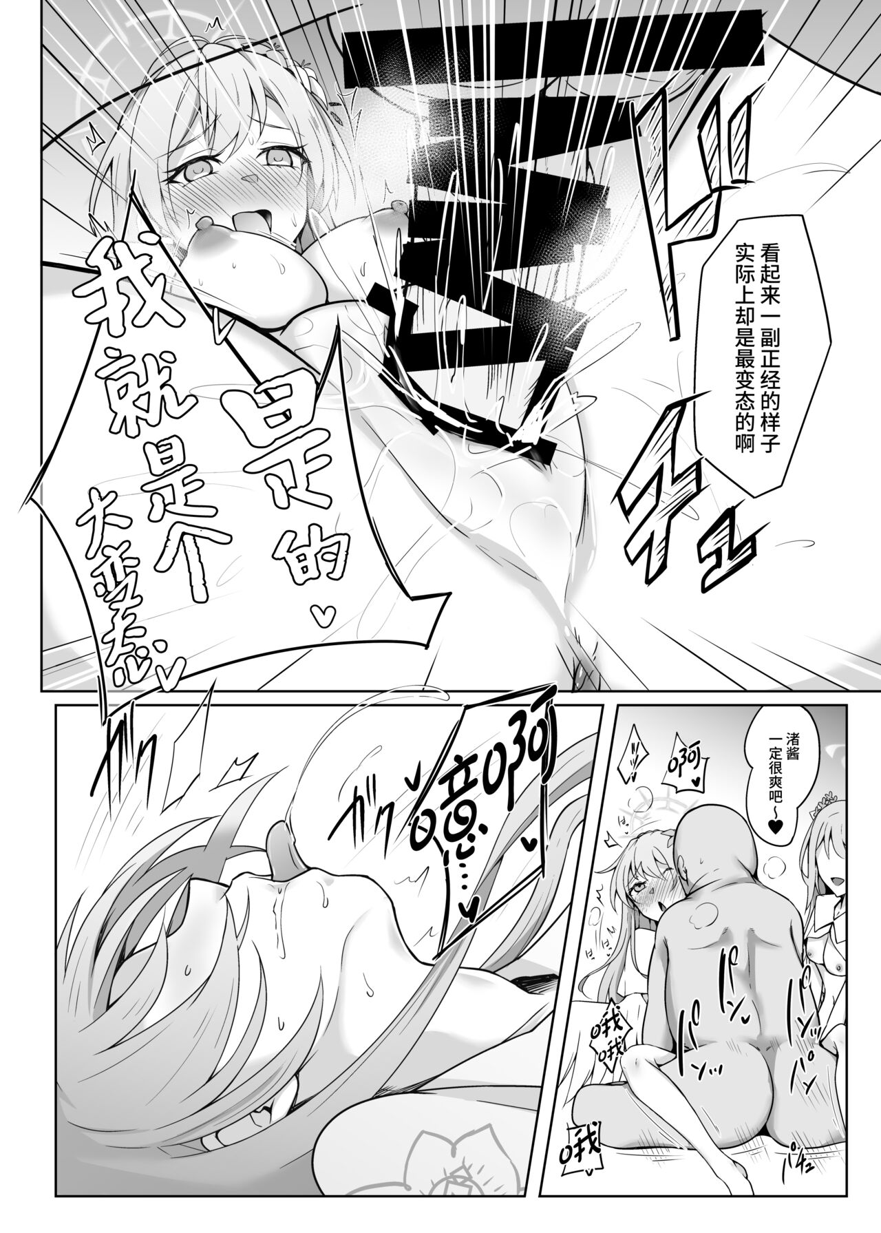 Eden no Kimeseku Harem page 9 full