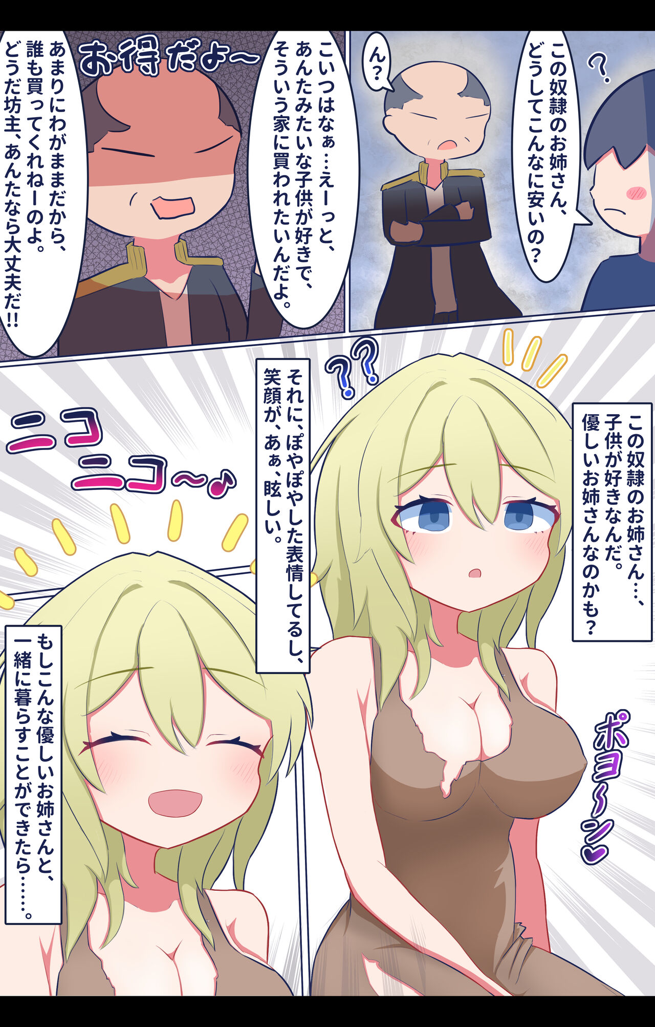 Shota Suki  Onee-san ga   Dorei no Furi Shite Shota  to Inran Gohoushi  Sex!? page 2 full