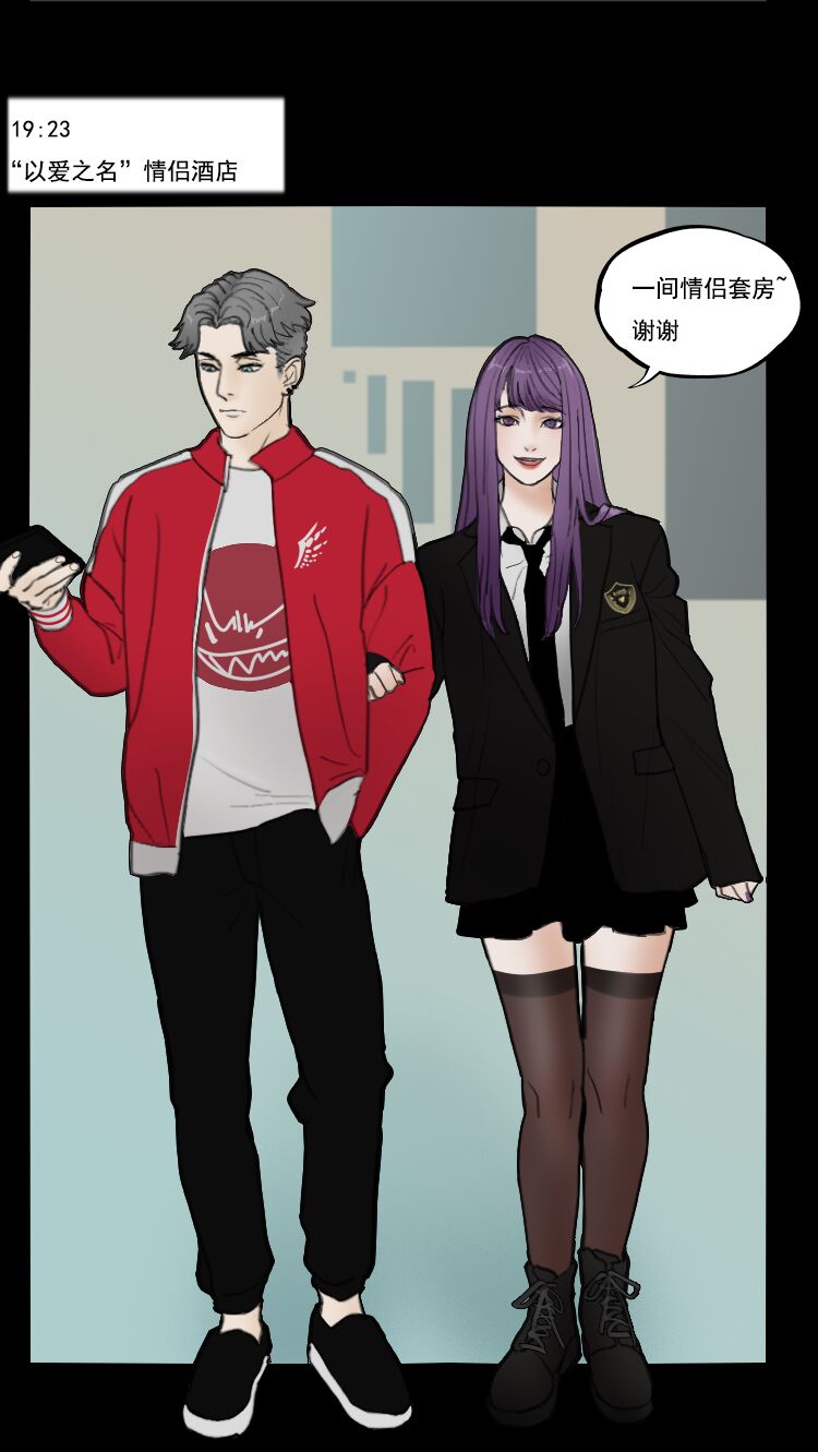 情侣酒店 page 1 full