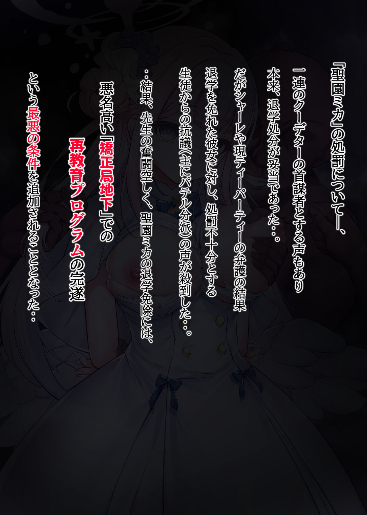 Majosaiban page 2 full