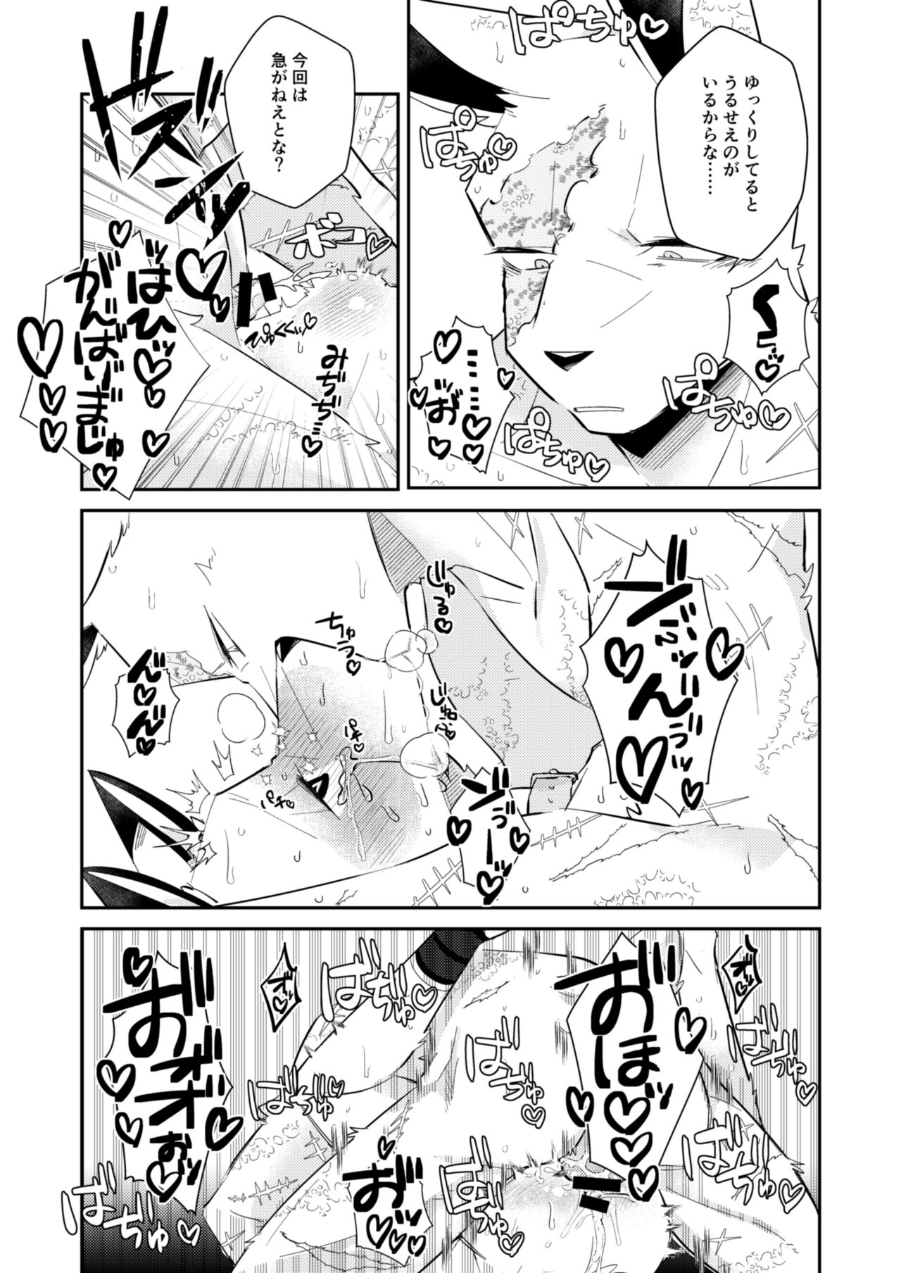 Boukyakugai no Hitogoroshi-tachi - Murderers in the lost city act.8 page 10 full