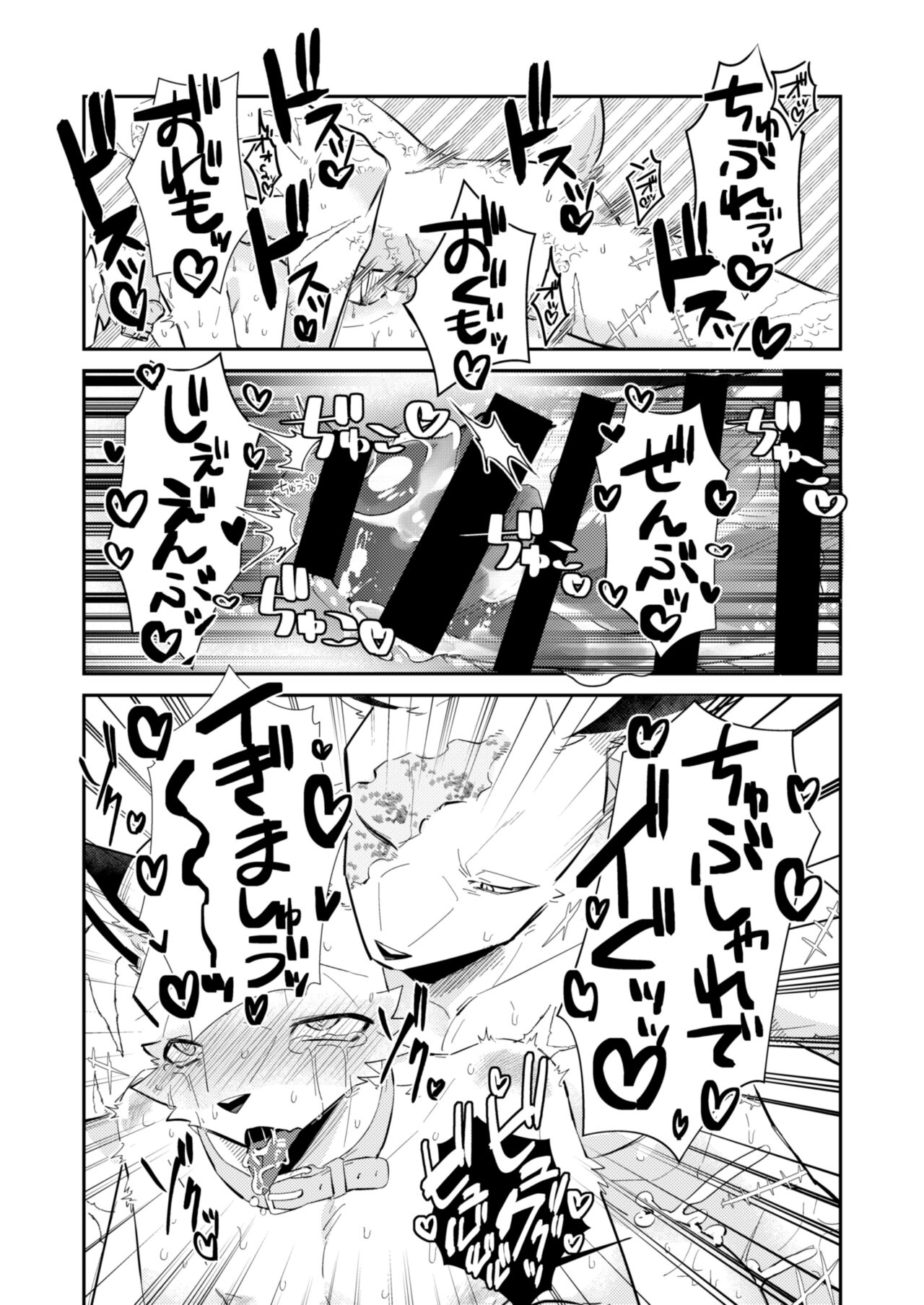 Boukyakugai no Hitogoroshi-tachi - Murderers in the lost city act.8 page 5 full