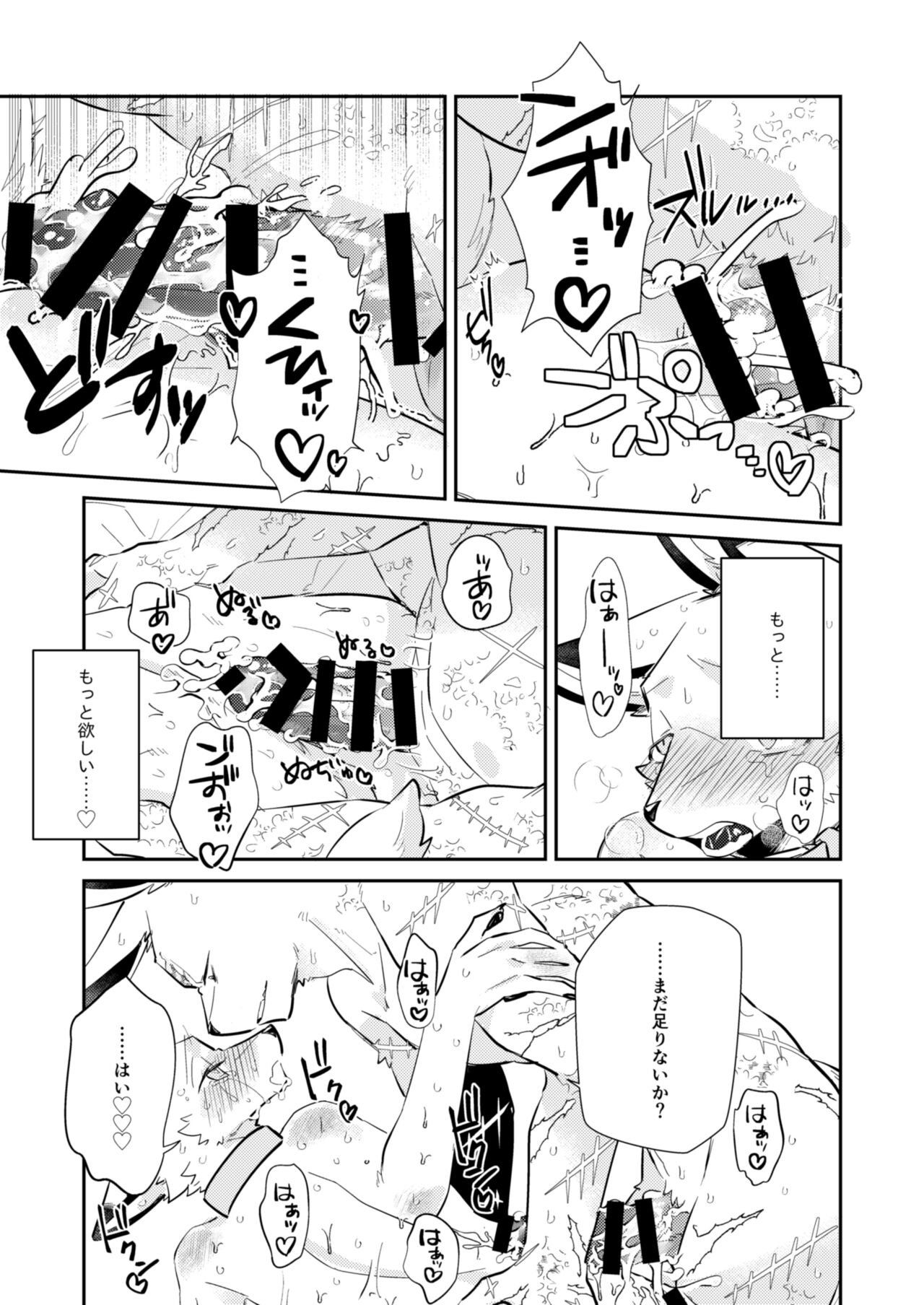 Boukyakugai no Hitogoroshi-tachi - Murderers in the lost city act.8 page 6 full