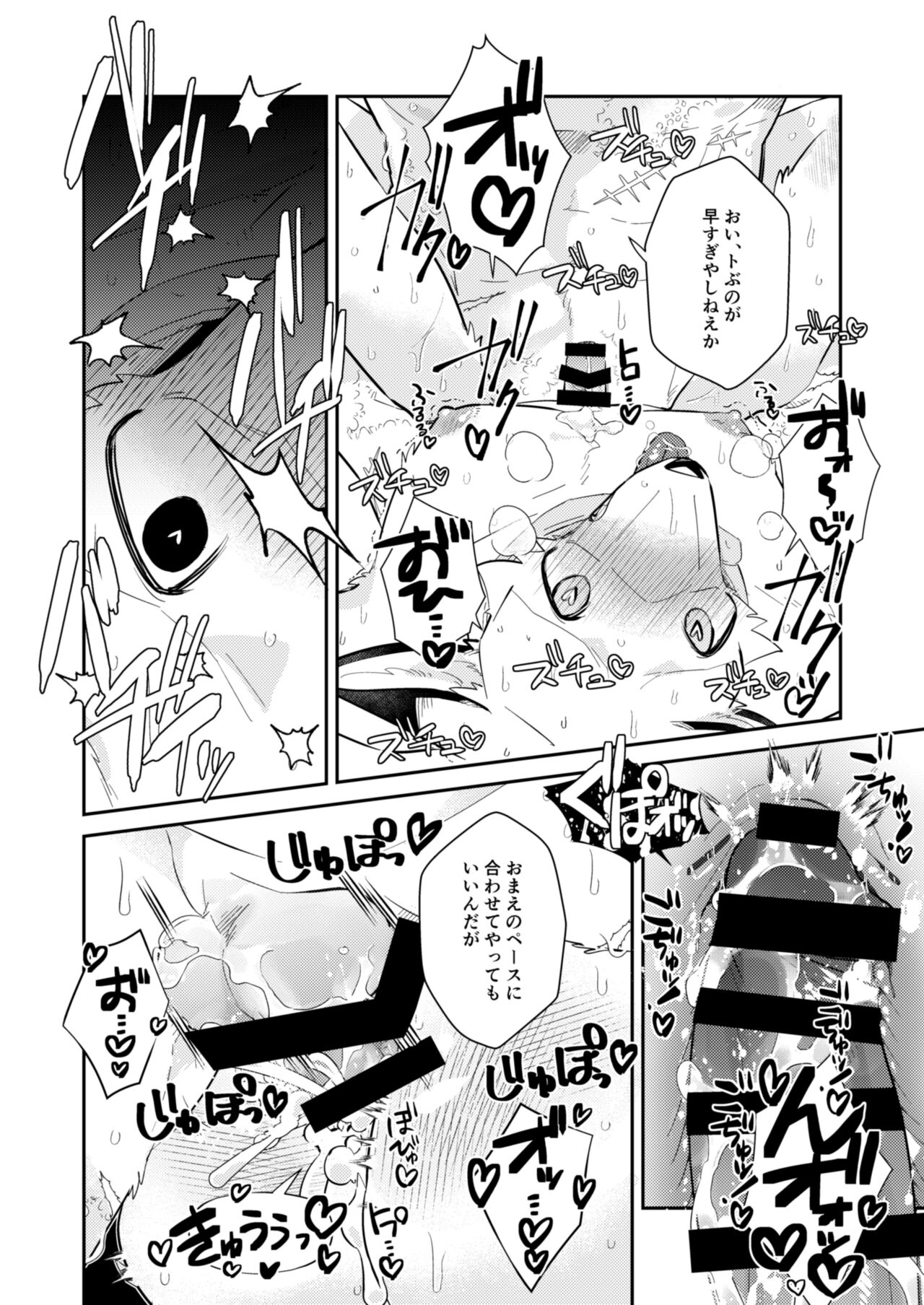 Boukyakugai no Hitogoroshi-tachi - Murderers in the lost city act.8 page 9 full