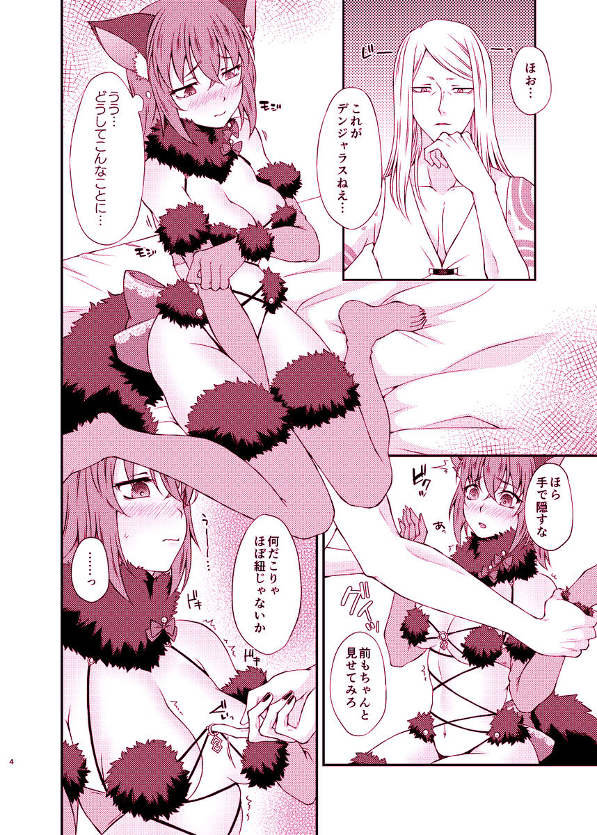 poka guda ♀ shinkan sanpuru page 2 full
