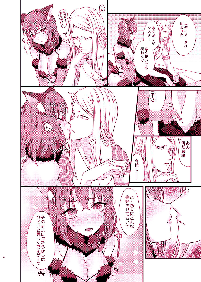 poka guda ♀ shinkan sanpuru page 3 full