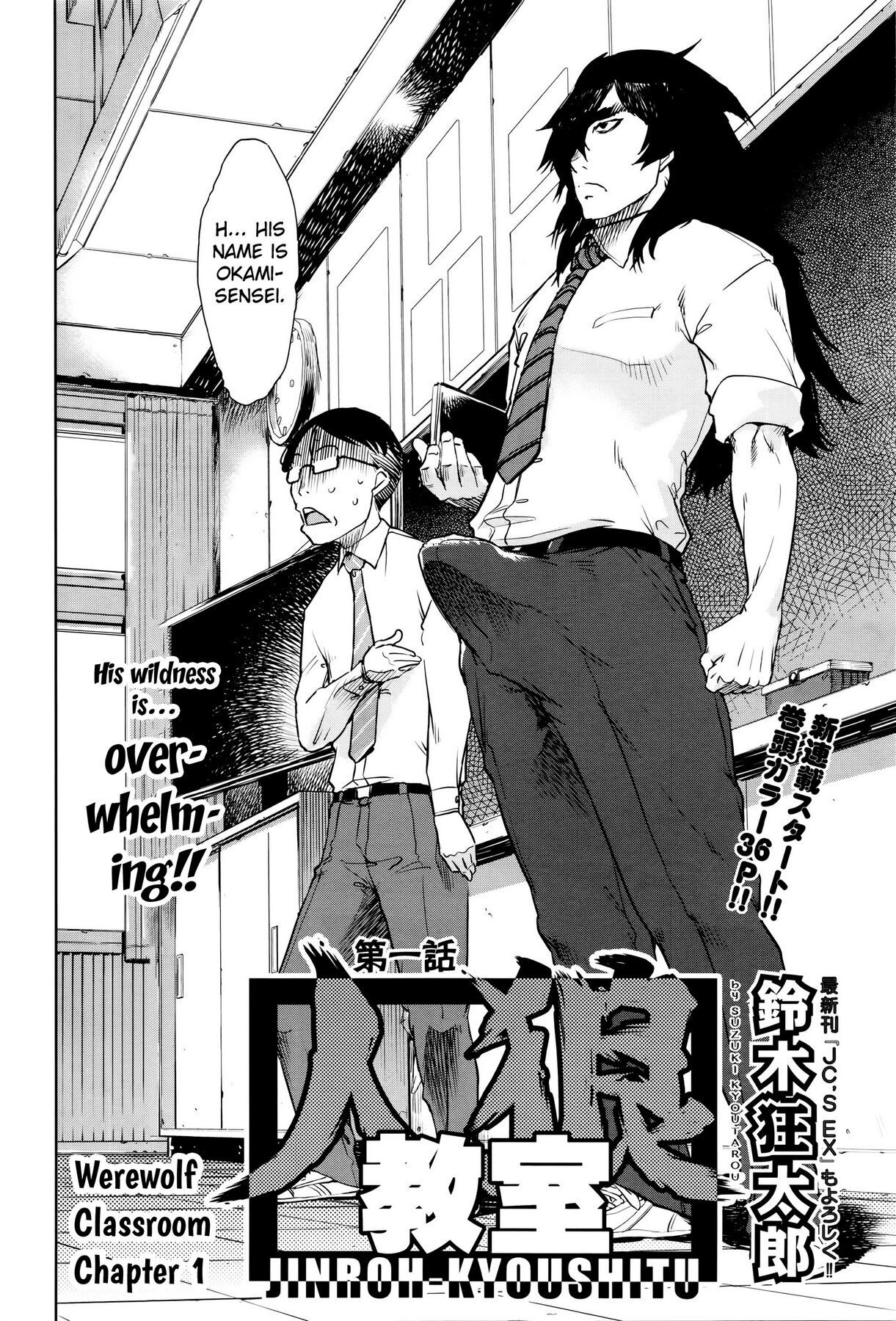 Jinrou Kyoushitsu | Werewolf Classroom Ch. 1-7 page 9 full