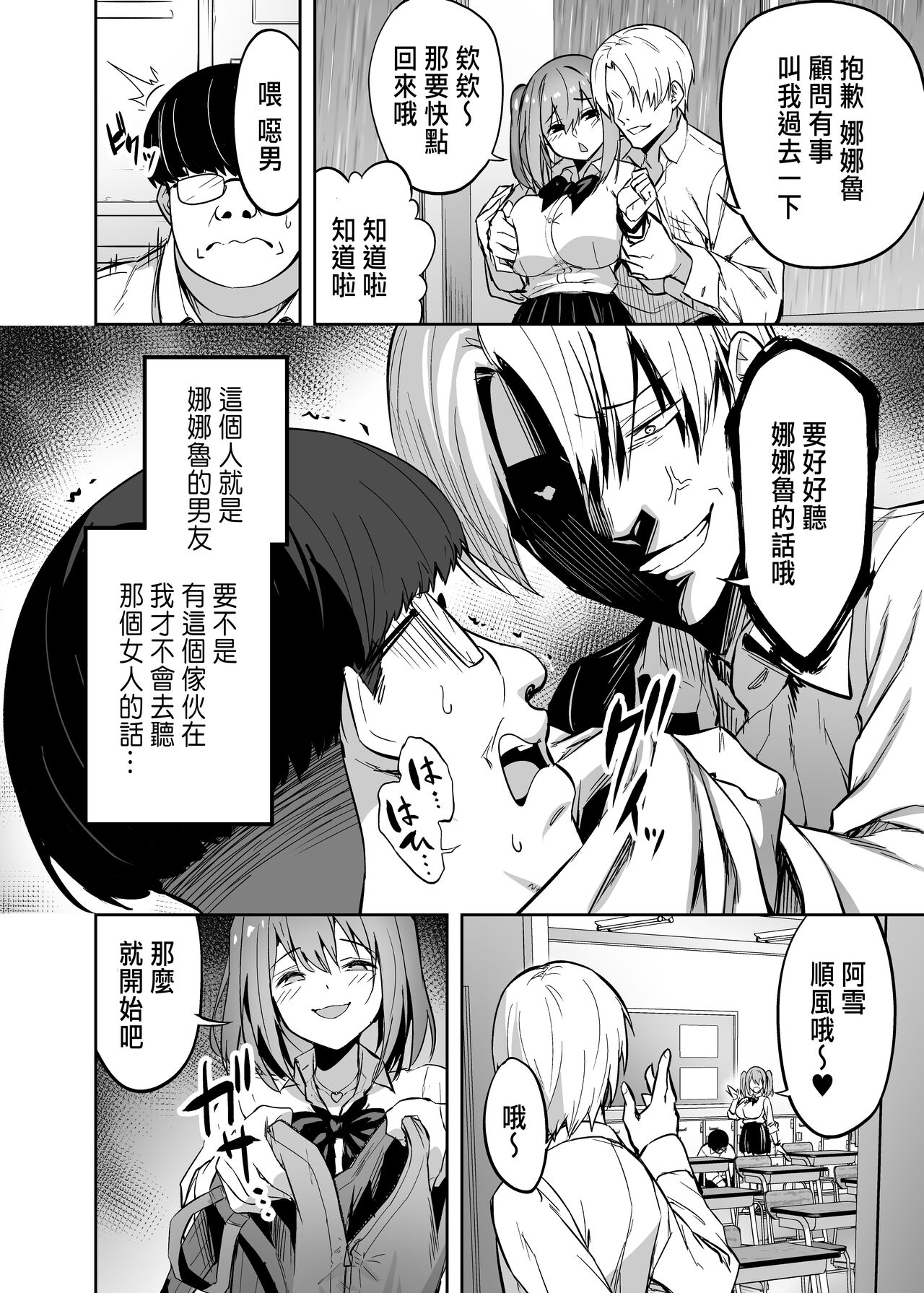把囂張狂妄的辣妹變成魅魔來懲罰1+1.5+2 page 7 full