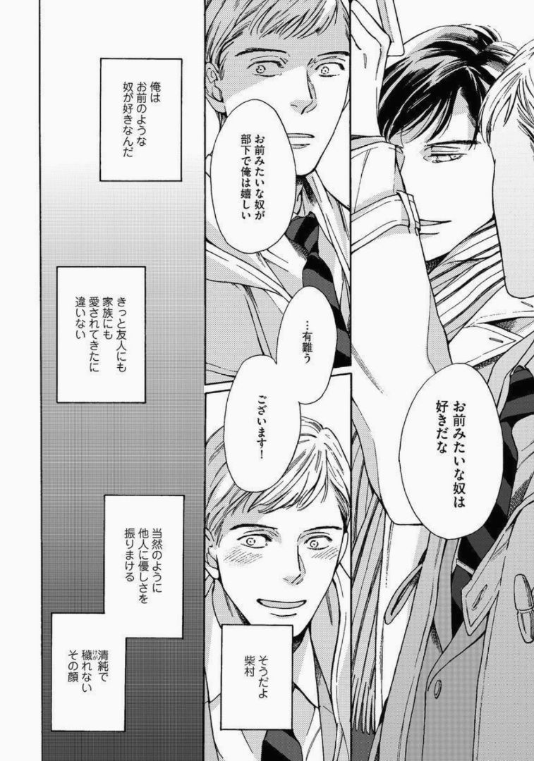 Kage to Hinata no Border Line page 8 full
