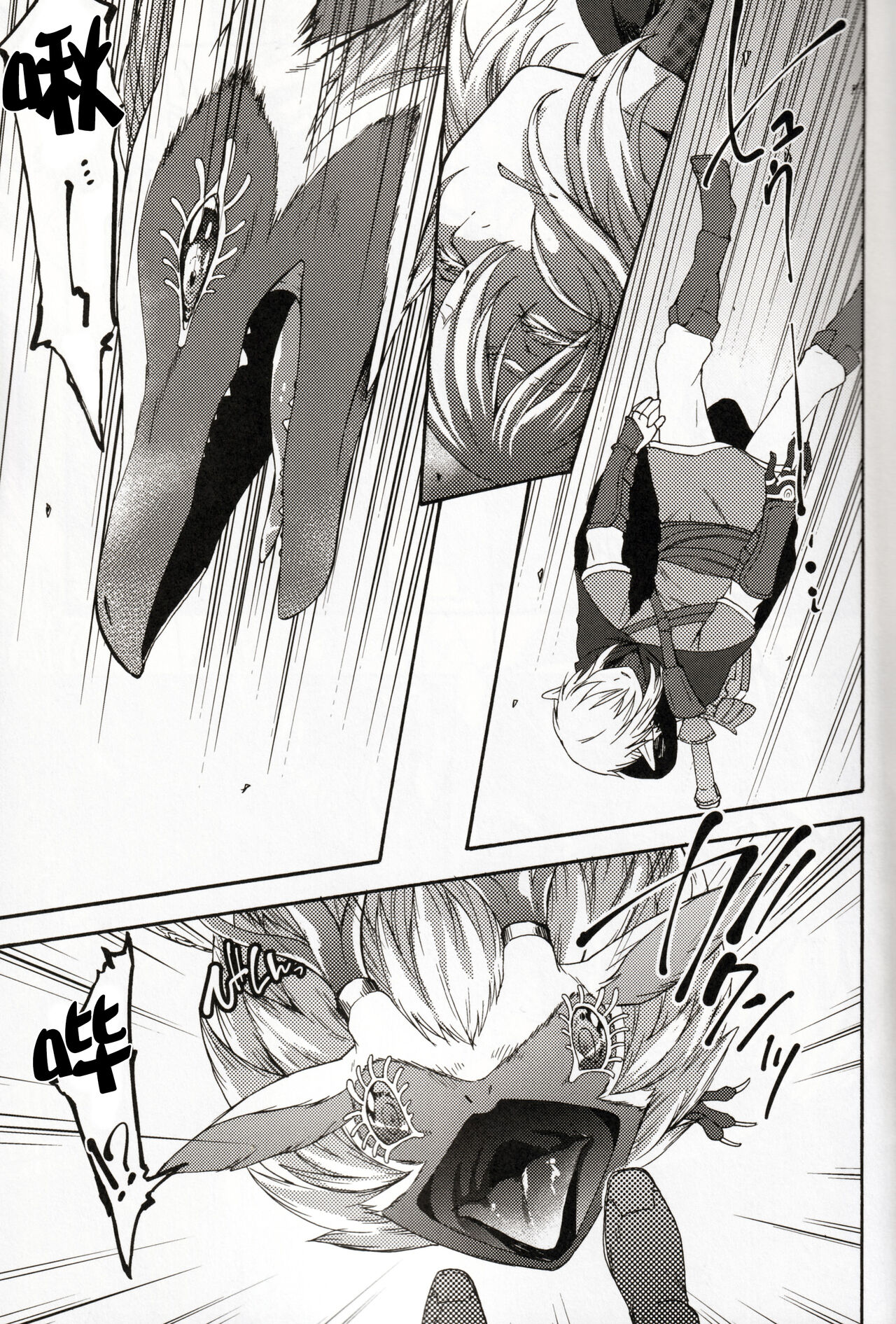 りゅうのなみだ page 6 full