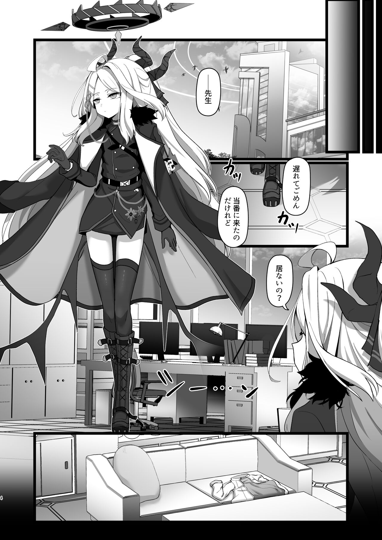 Sorasaki Hina ni wa Yoku ga Aru page 3 full