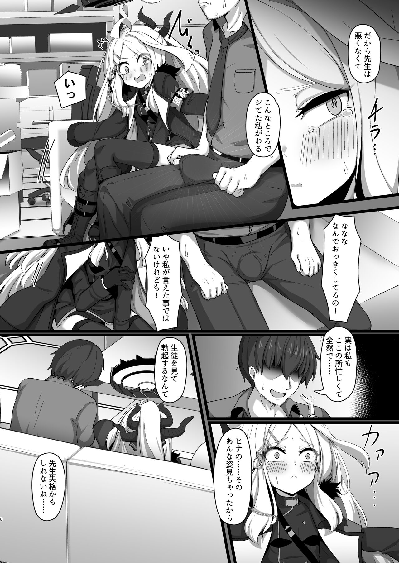 Sorasaki Hina ni wa Yoku ga Aru page 7 full
