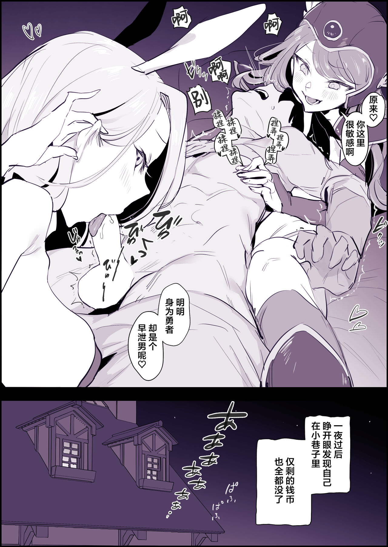 Tabidachi Mae no Senrei | 踏上旅途前的洗礼 page 4 full