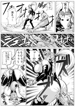 DOA vs. Predator page 1 full