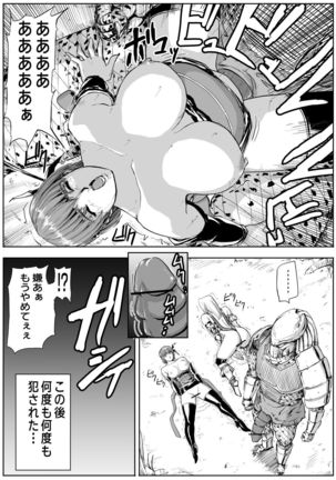 DOA vs. Predator page 4 full