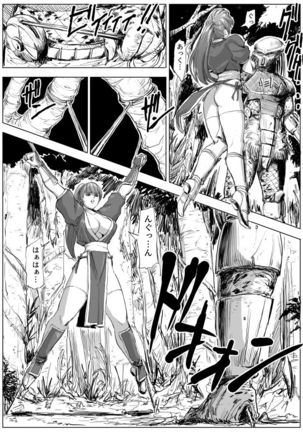 DOA vs. Predator page 5 full