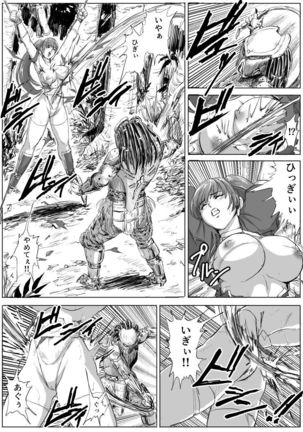 DOA vs. Predator page 7 full
