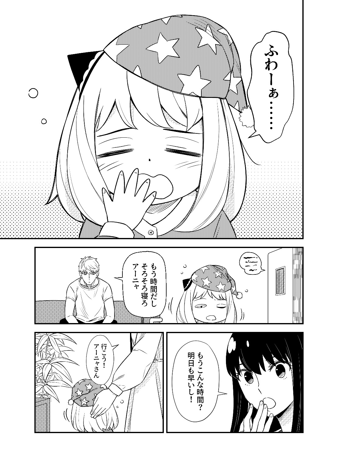 HONEY TRAP PART1 page 5 full