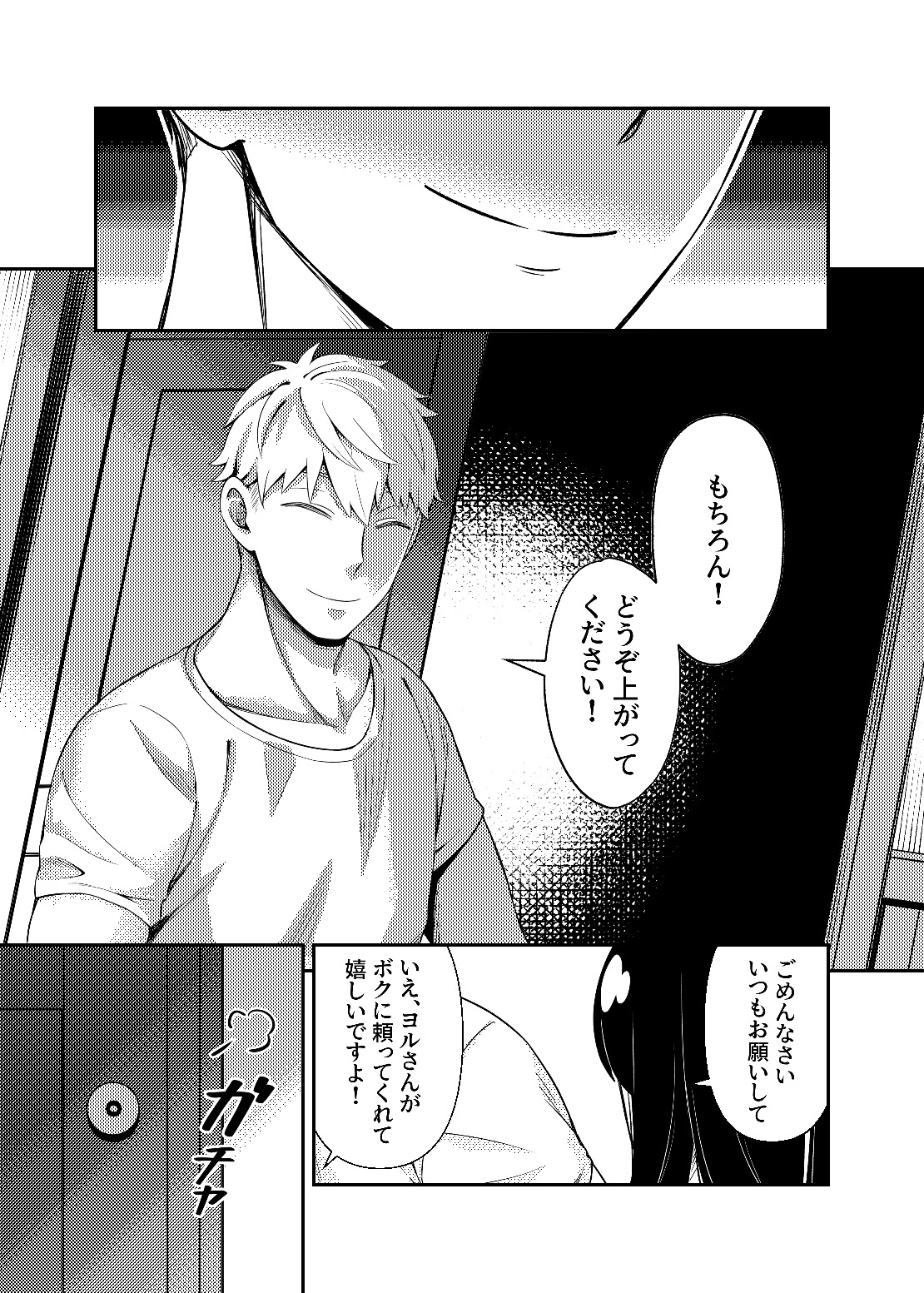 HONEY TRAP PART1 page 9 full